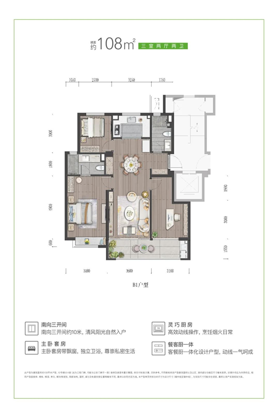 108㎡戶型圖