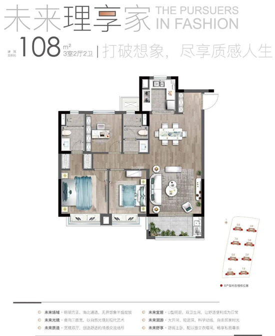 108㎡戶型圖