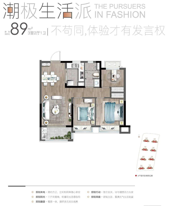 89㎡戶型圖