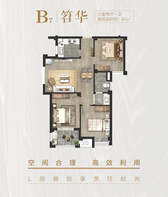 87㎡戶型圖
