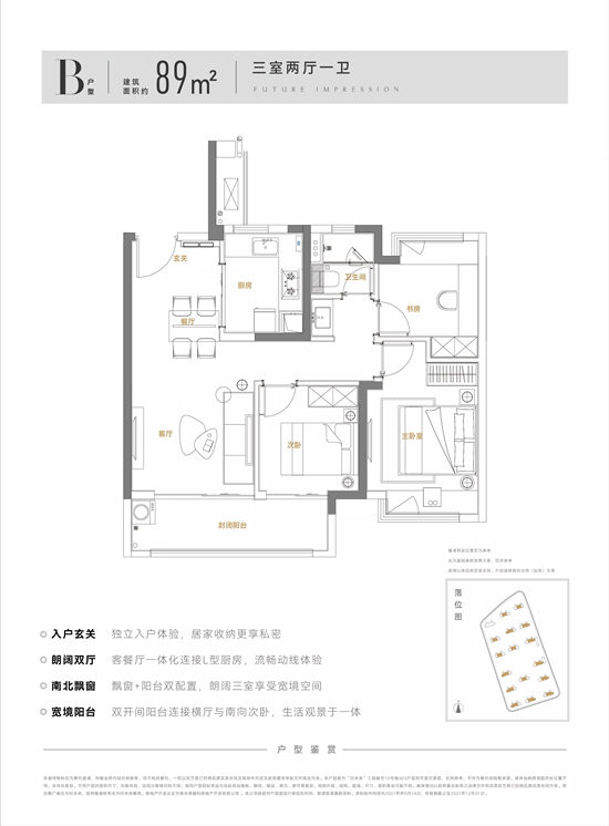 89㎡戶型圖