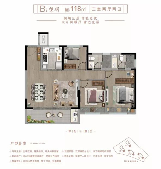 118㎡戶型圖
