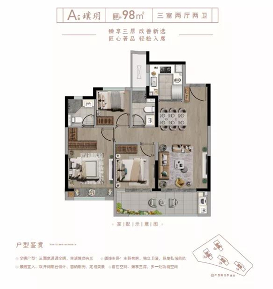 98㎡戶型圖