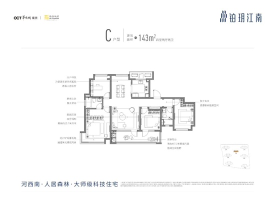 143㎡戶型圖