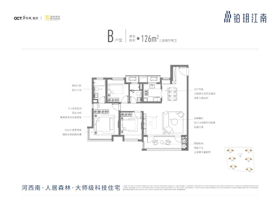 126㎡戶型圖