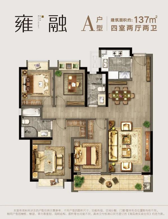 137㎡戶型圖