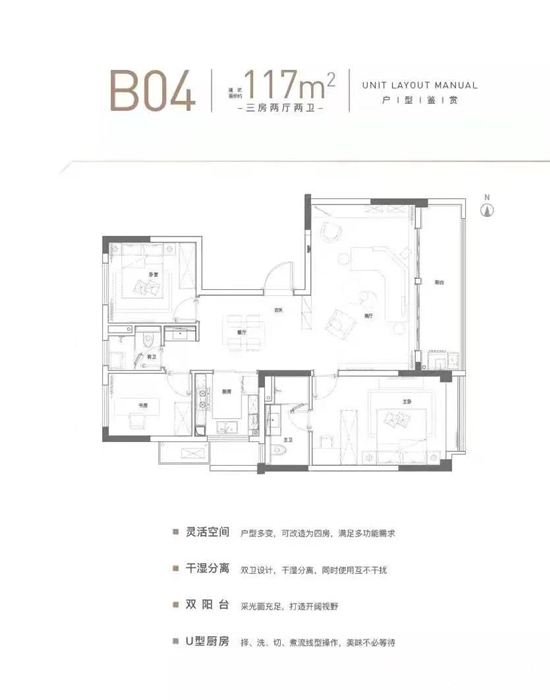 117㎡戶型圖