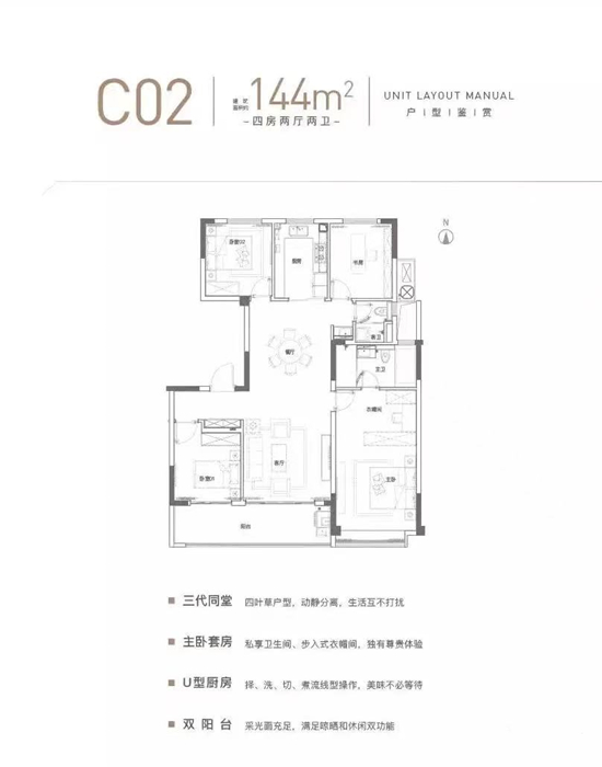 144㎡戶型圖