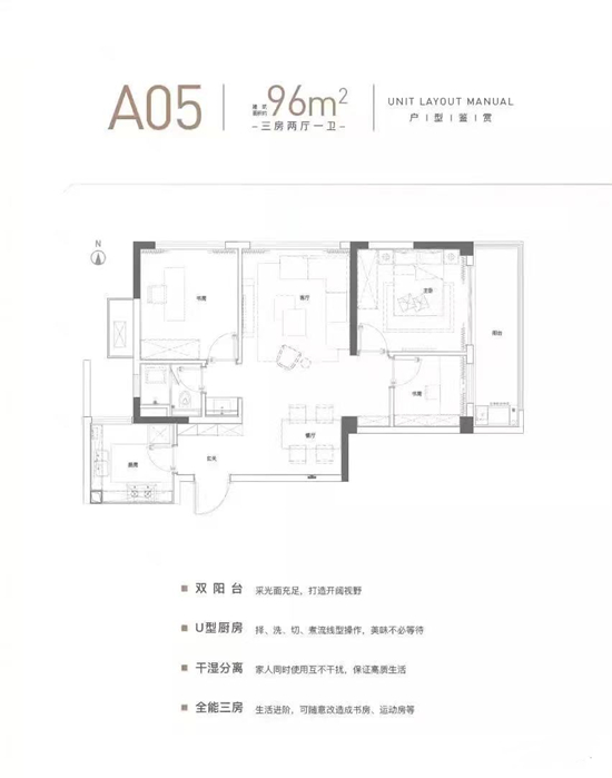 96㎡戶型圖