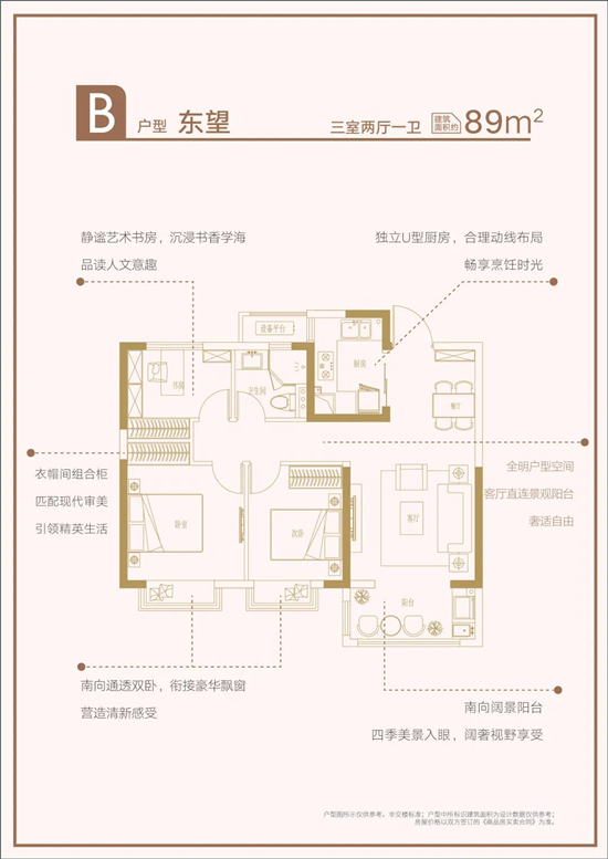 89㎡戶型圖