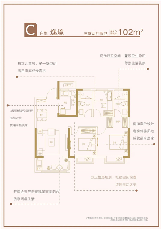 102㎡戶型圖