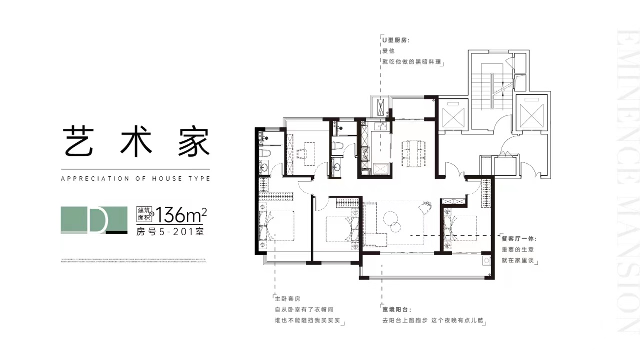 136㎡戶型圖