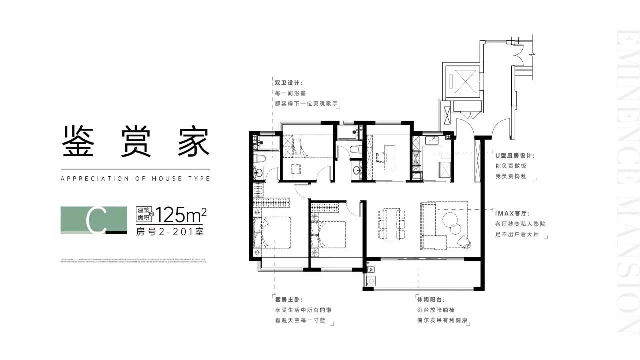 125㎡戶型圖