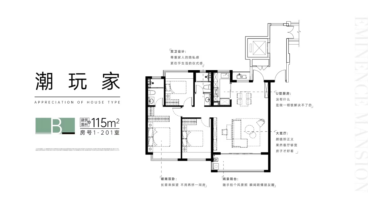115㎡戶型圖