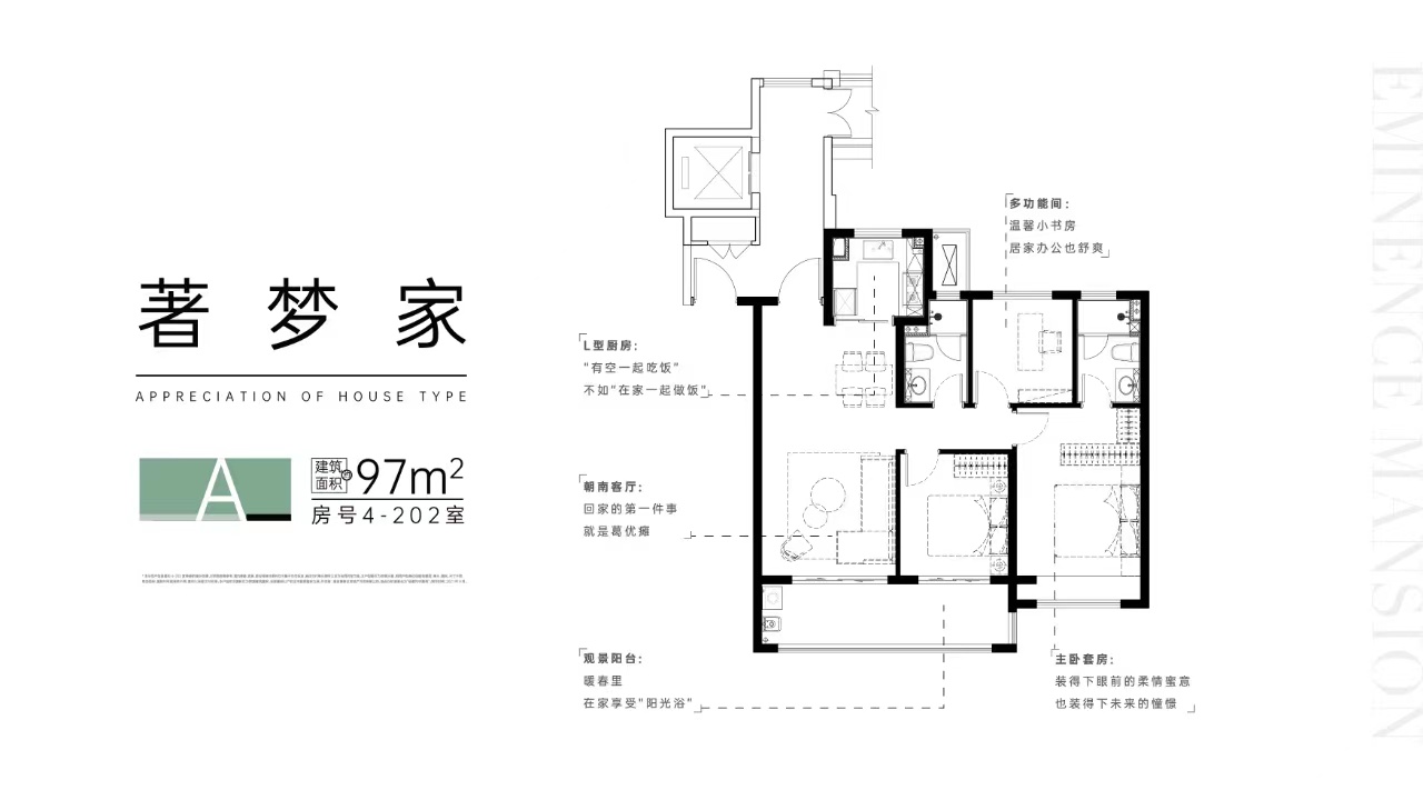 97㎡戶型圖