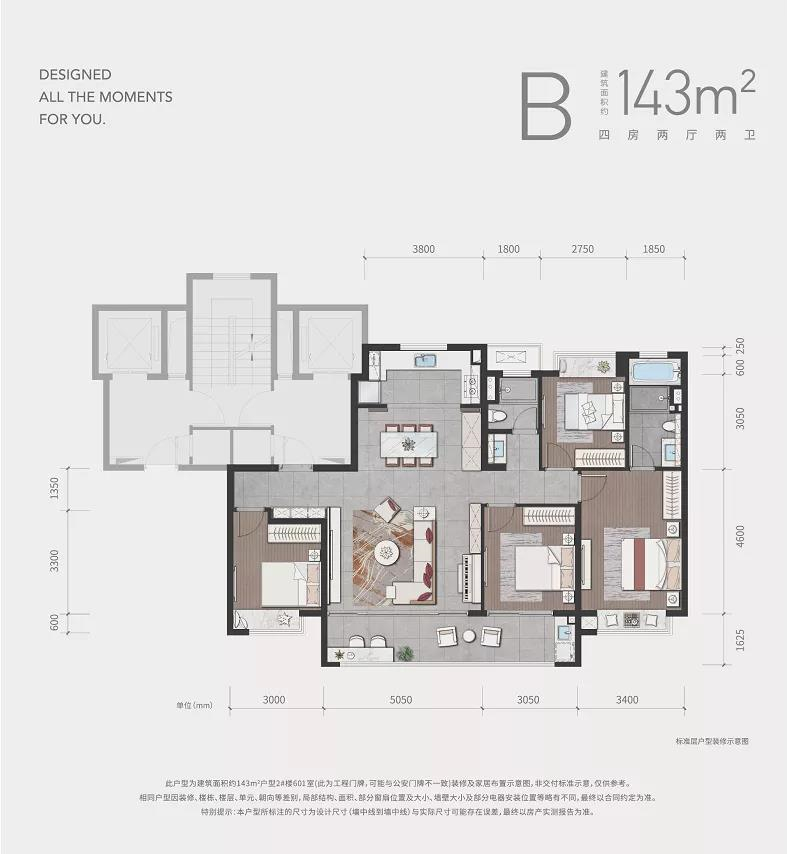 143㎡戶型圖