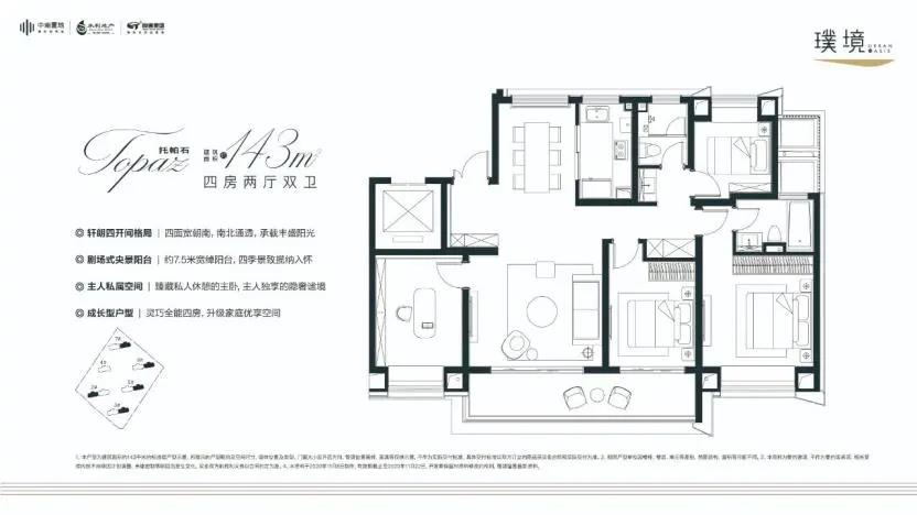 143㎡戶型圖