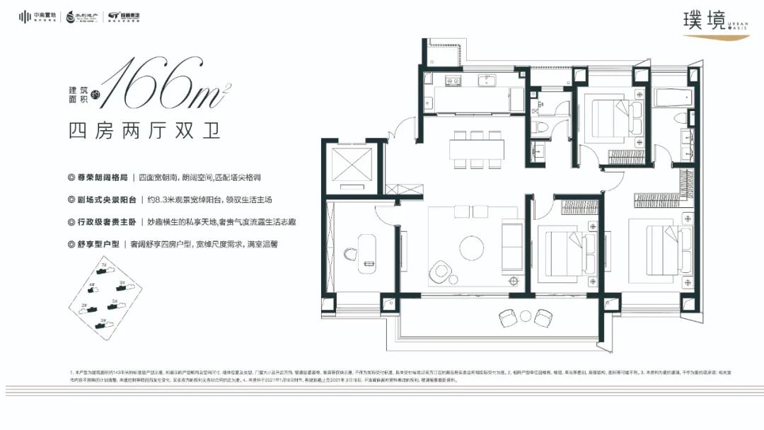 166㎡戶型圖