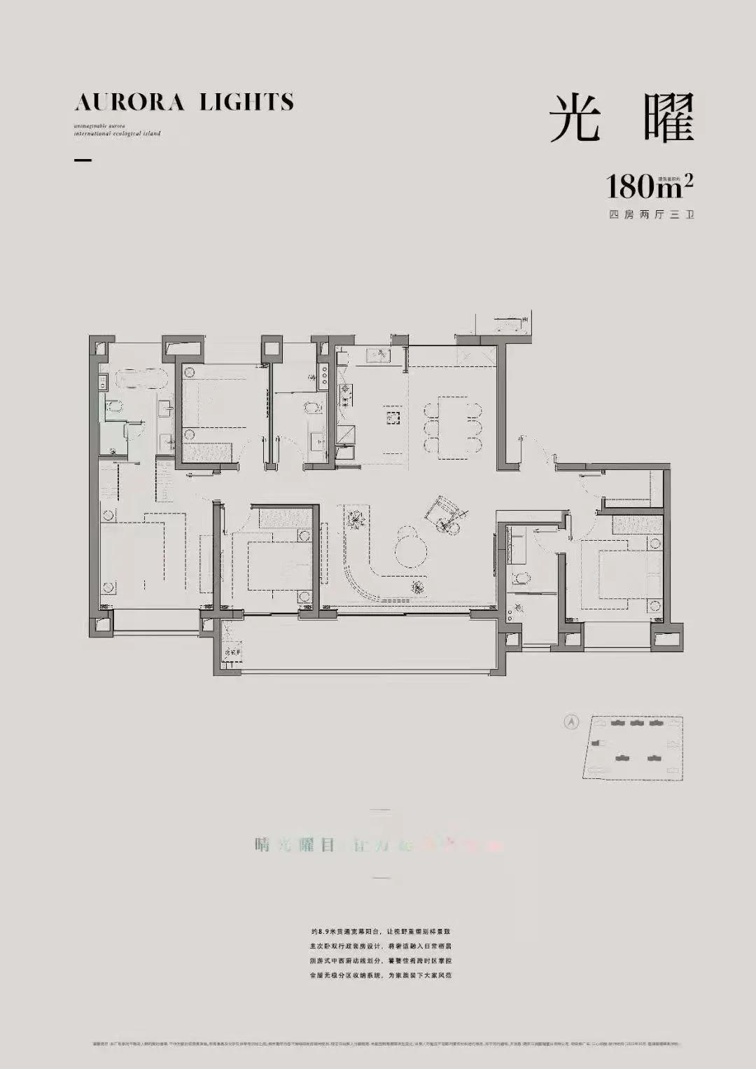 180㎡戶(hù)型圖