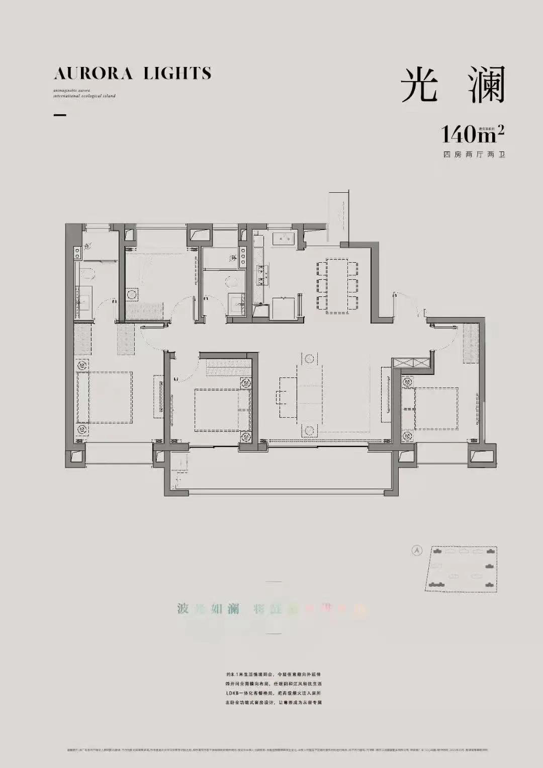 140㎡戶(hù)型圖