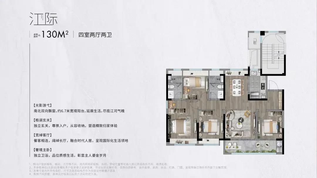 130㎡戶型圖