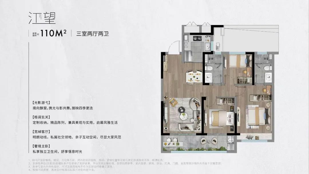 110㎡戶型圖