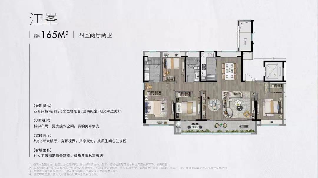 165㎡戶型圖