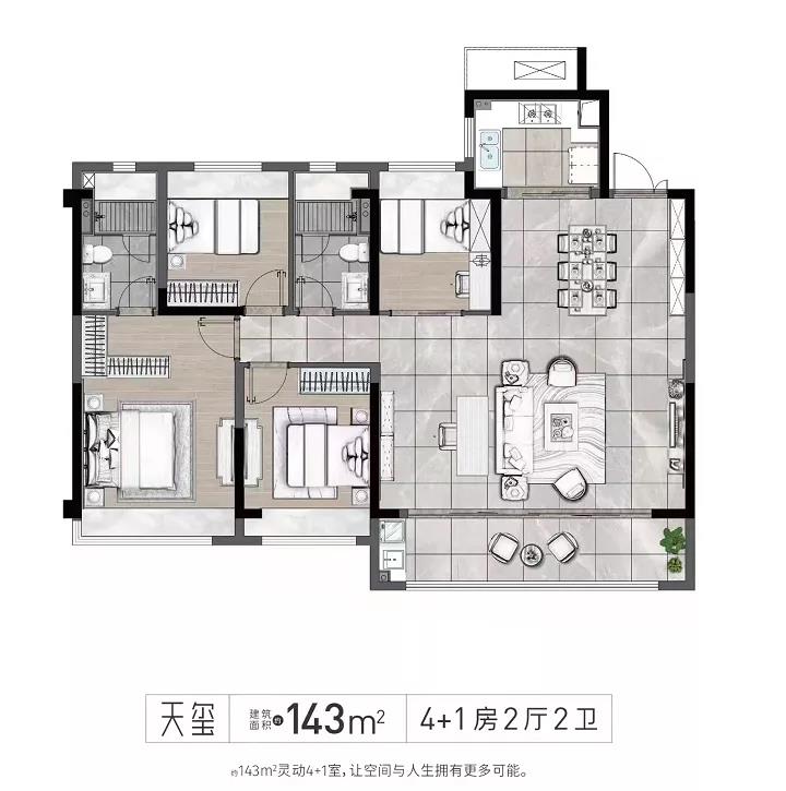 143㎡戶型圖