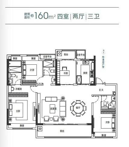 160㎡戶型圖