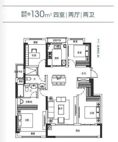 130㎡戶型圖