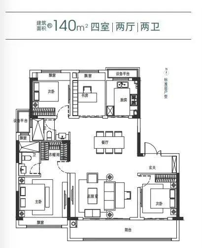 140㎡戶型圖