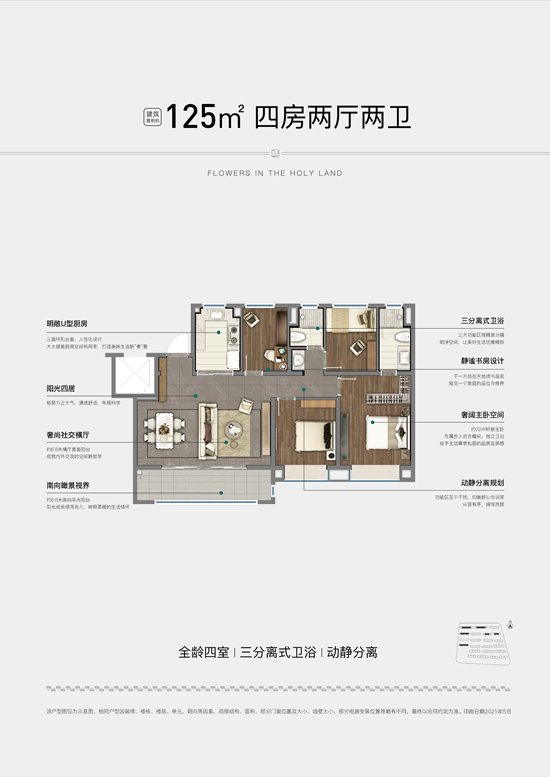 125㎡戶型圖