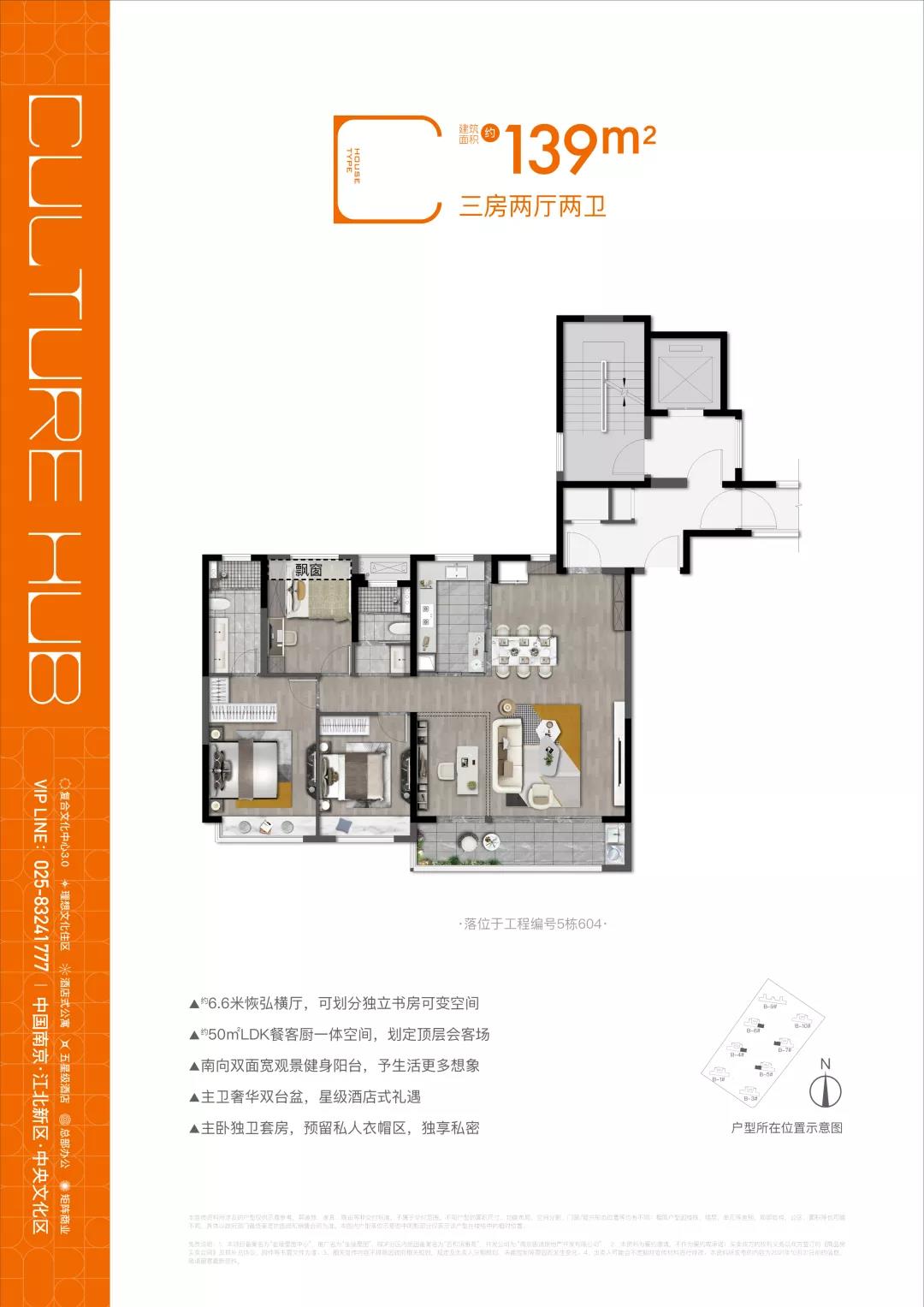 139㎡戶型圖