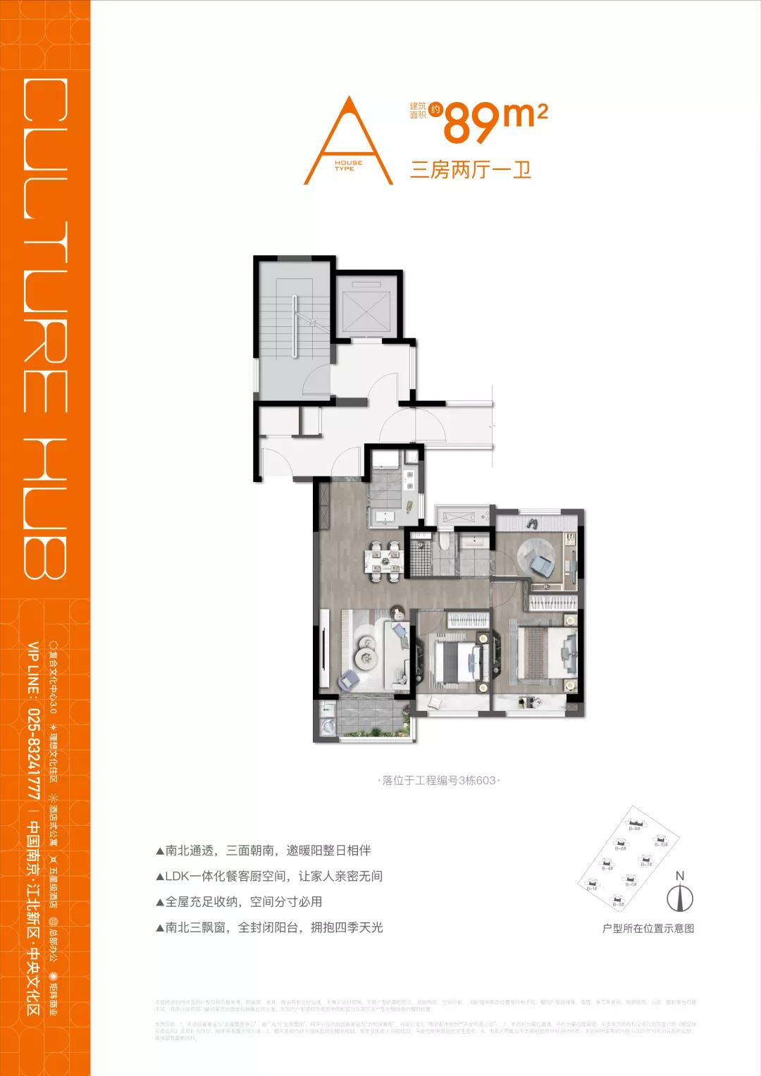 89㎡戶型圖