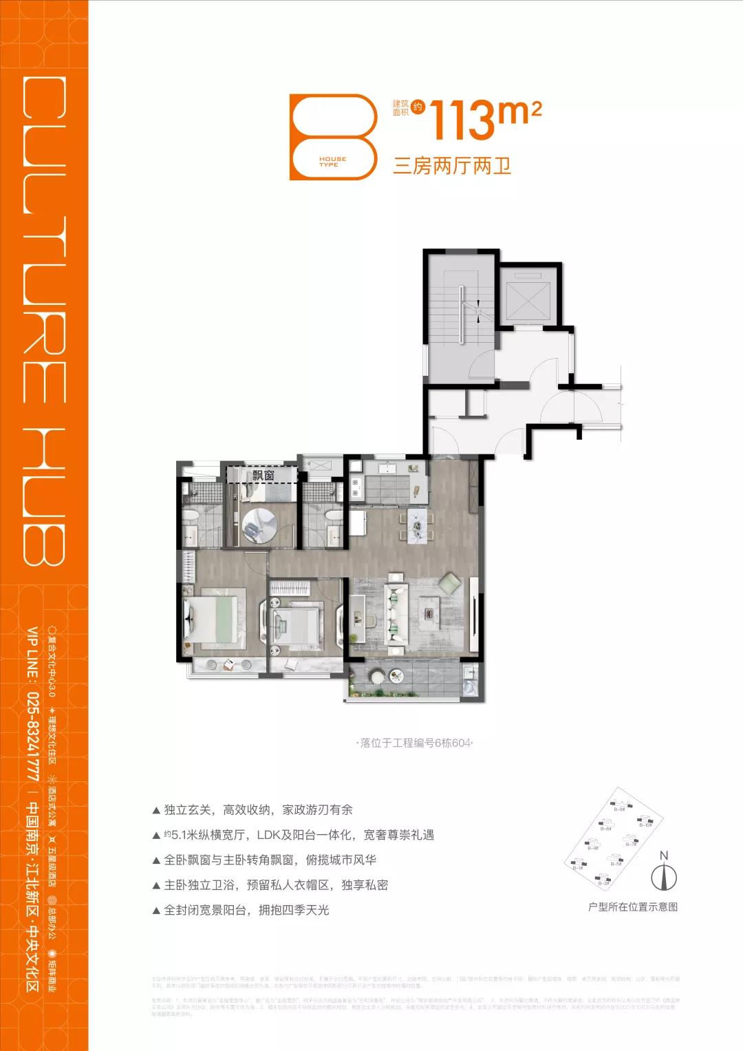 113㎡戶型圖