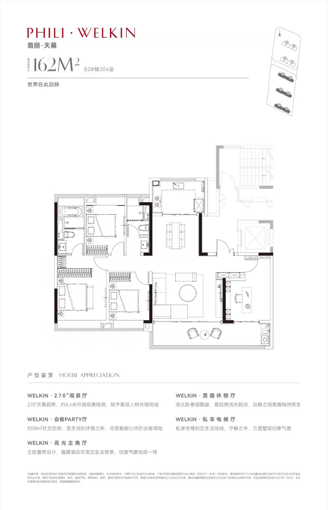 162㎡戶型圖