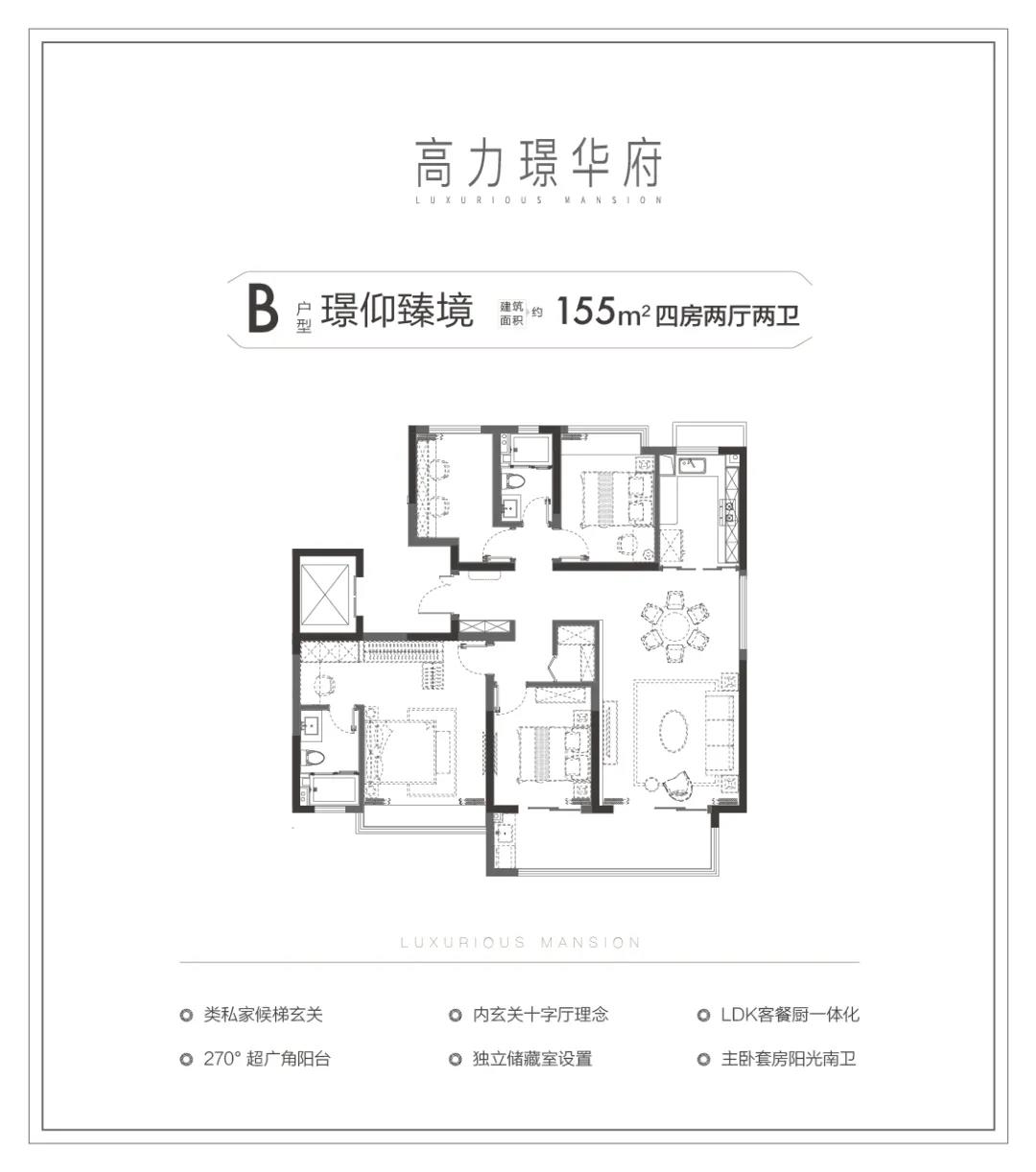 155㎡戶型圖