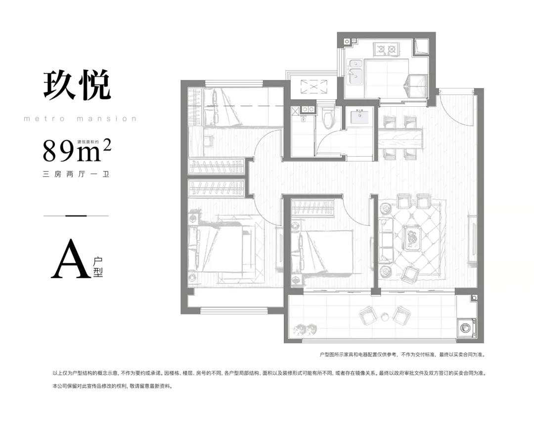 89㎡戶型圖