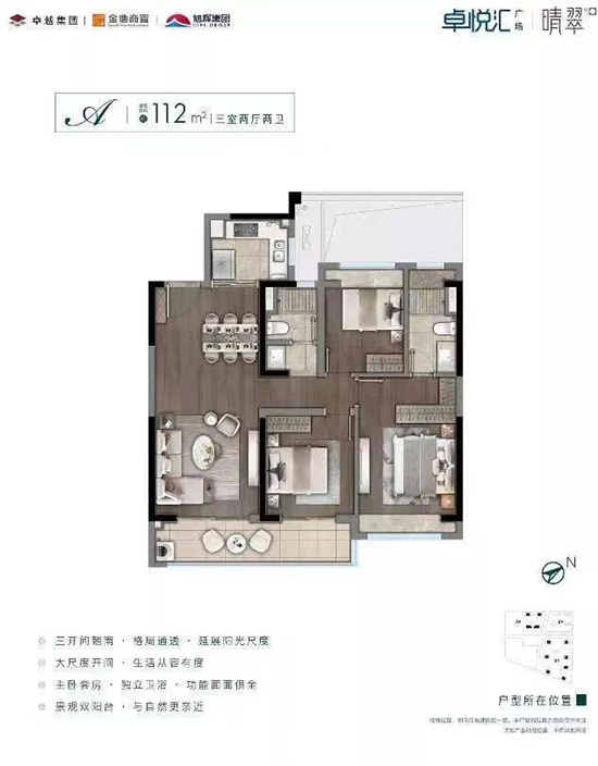 112㎡戶型圖