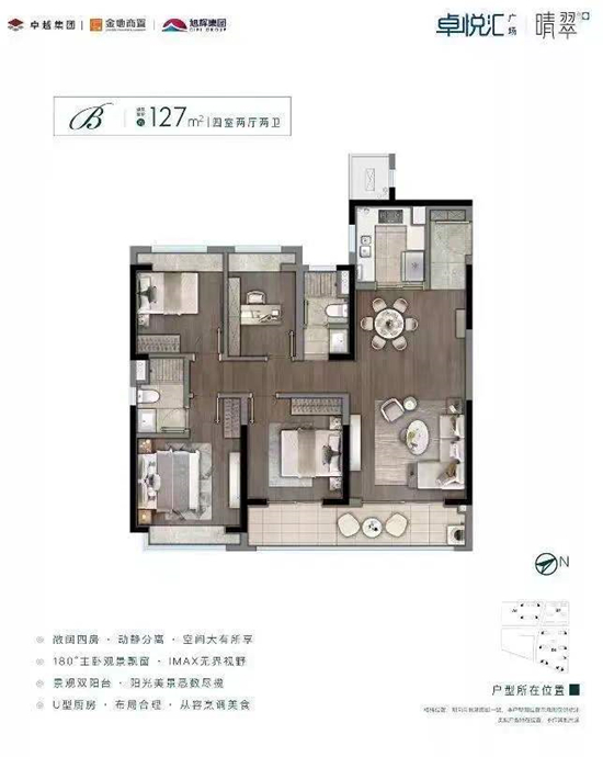 127㎡戶型圖