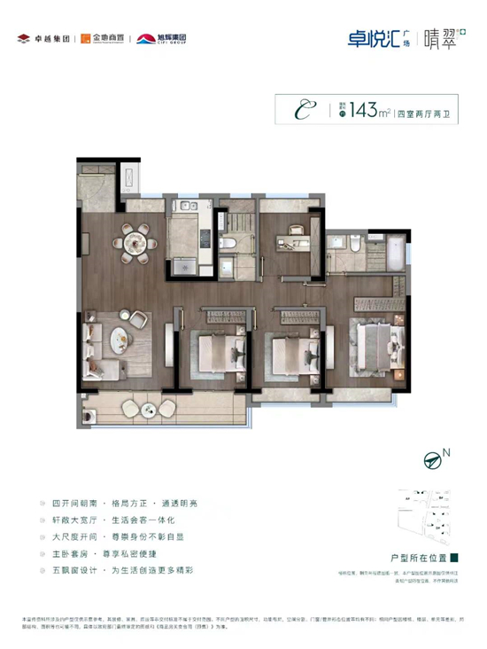 143㎡戶型圖