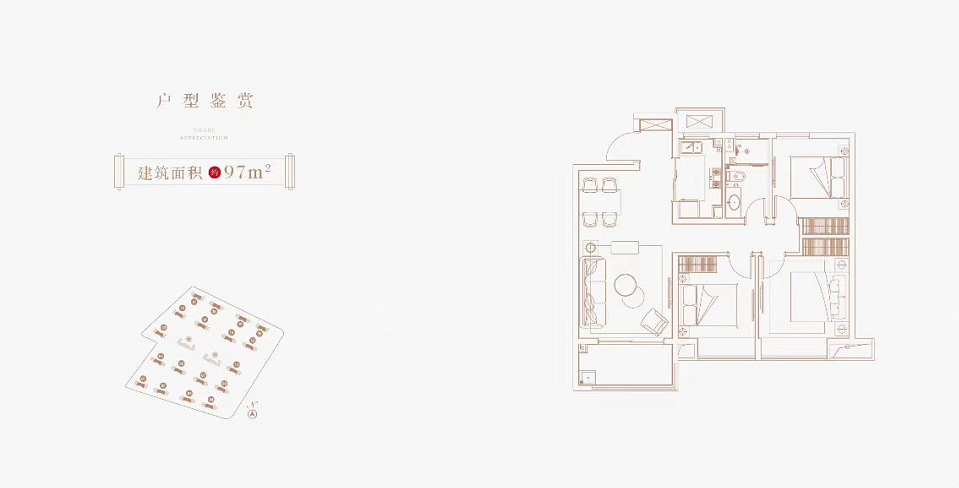 97㎡戶型圖（中間戶）