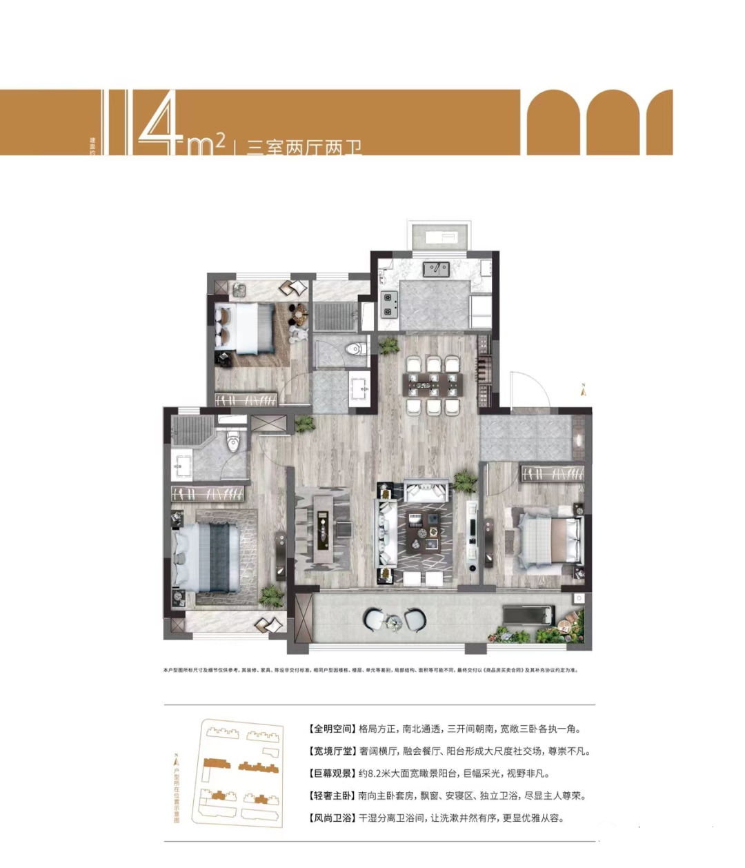 114㎡戶型圖