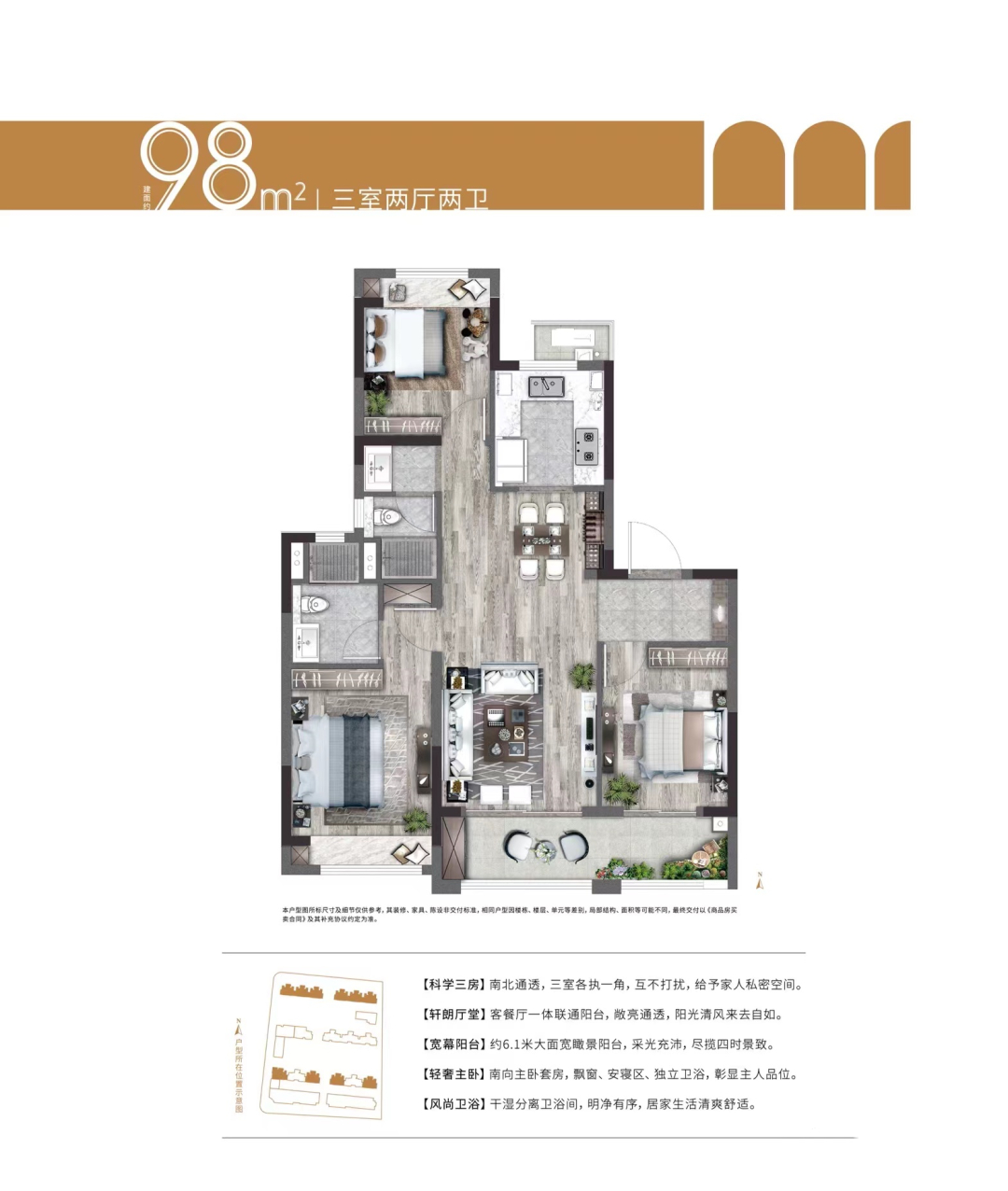 98㎡戶型圖