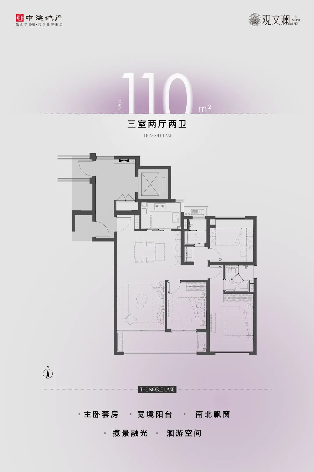 110㎡戶型圖