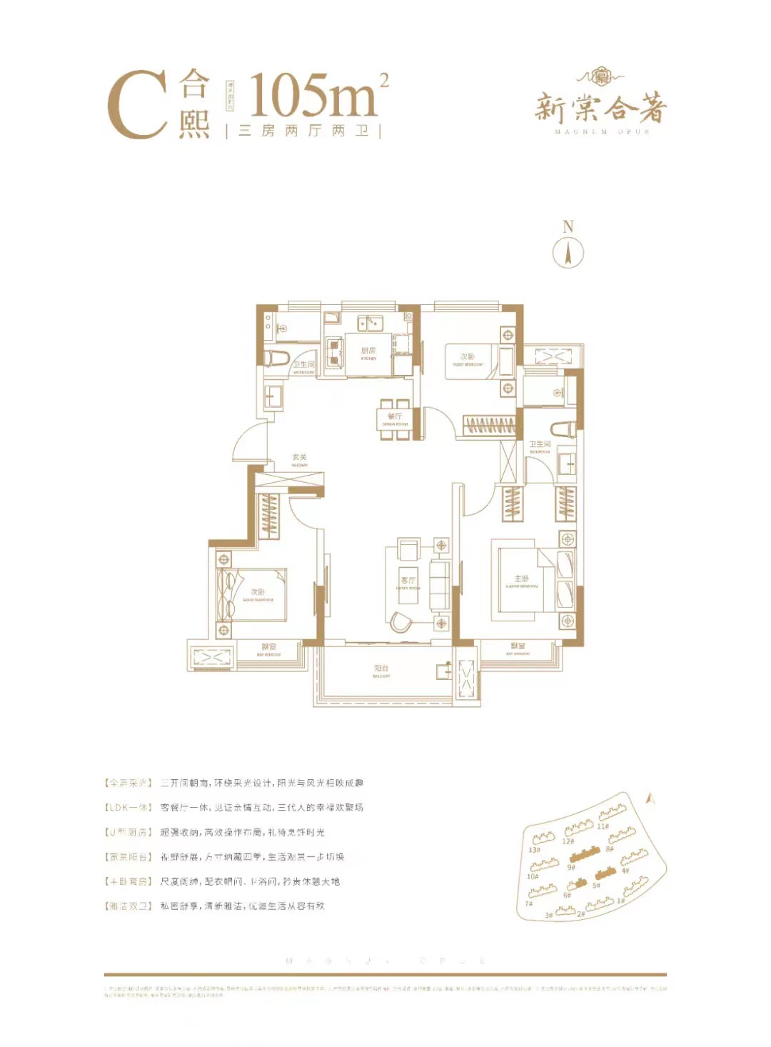105㎡戶型圖
