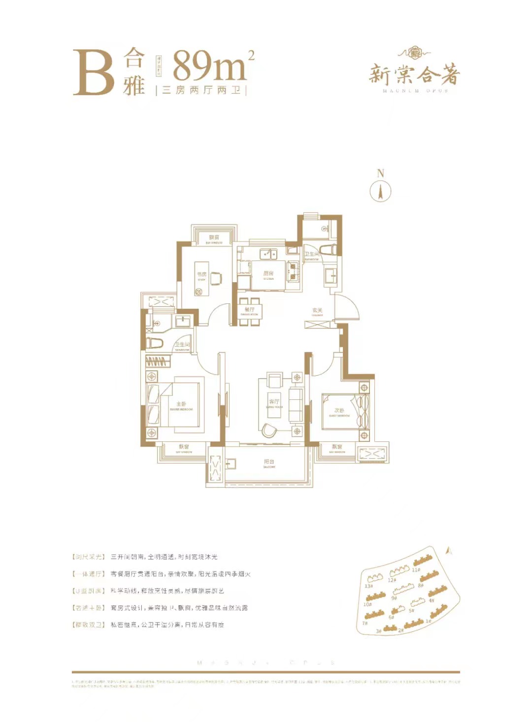 89㎡戶型圖