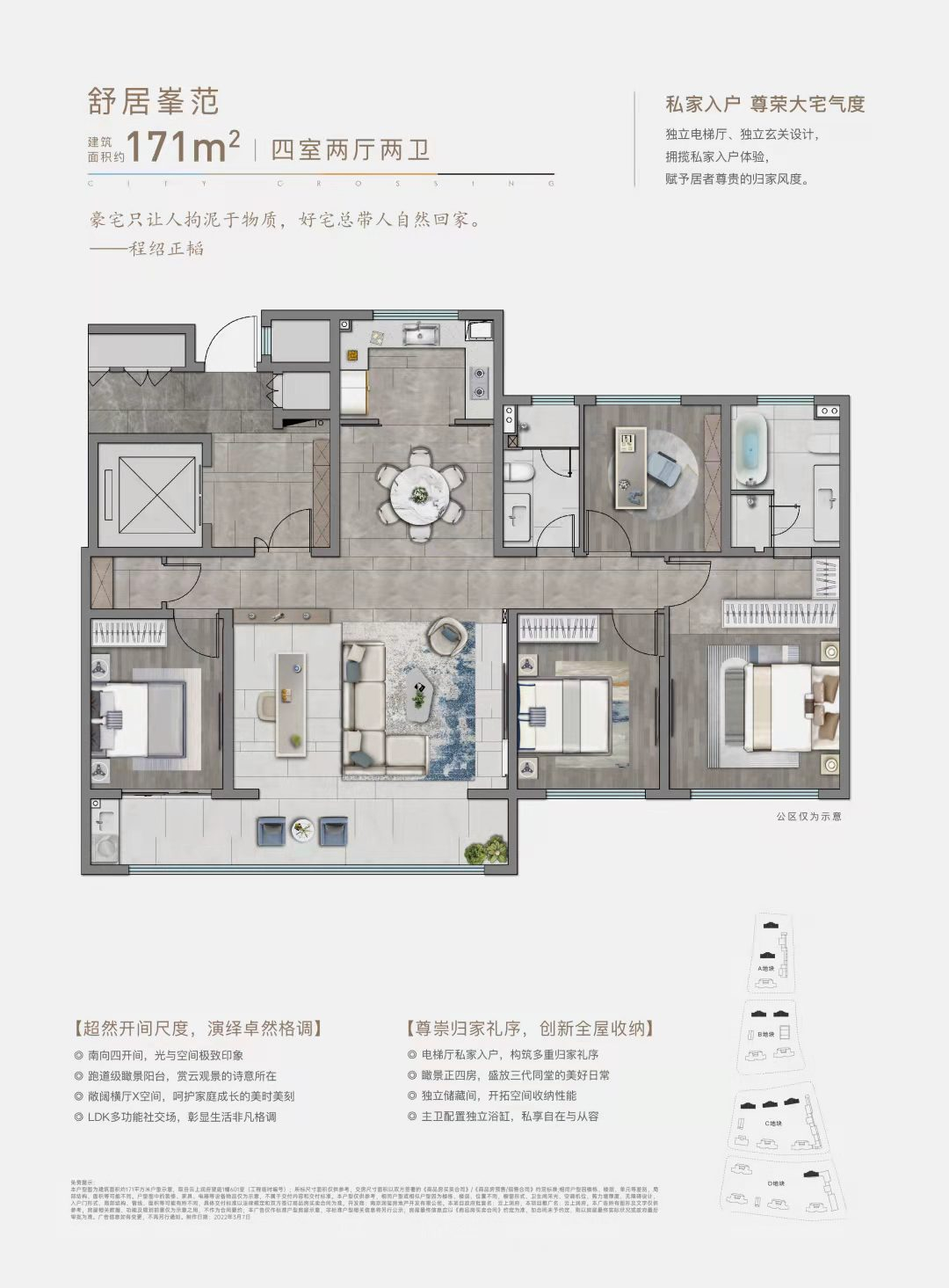 171㎡戶型圖