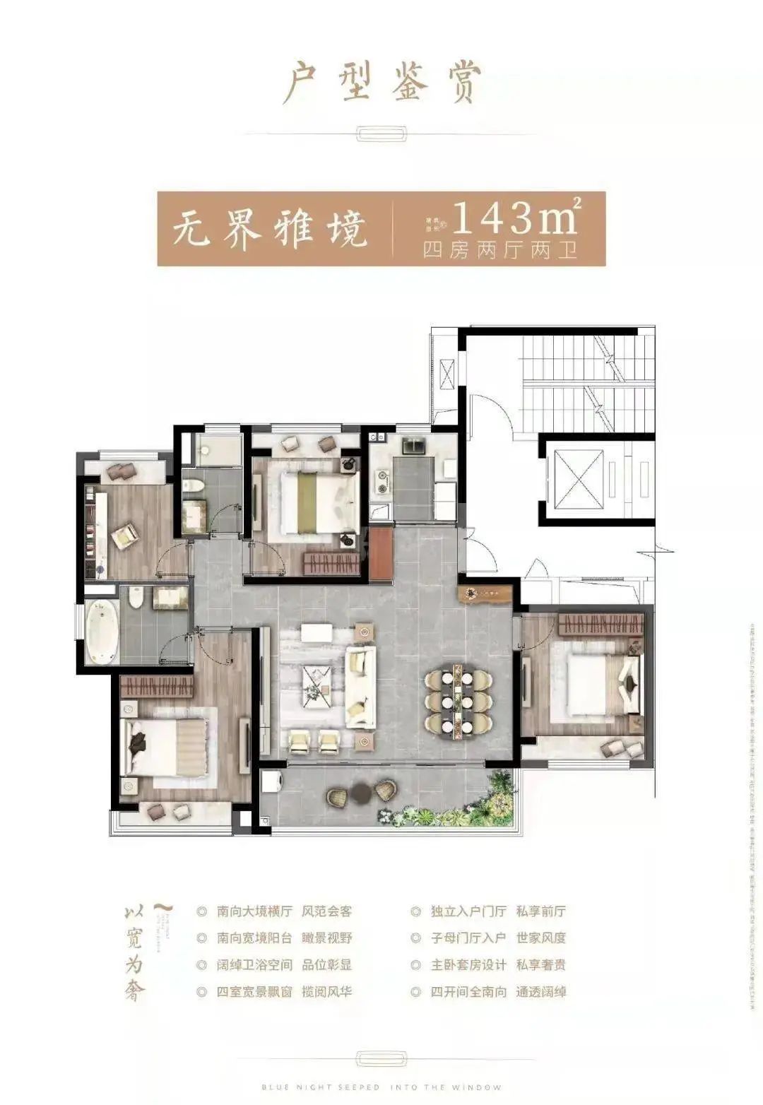 143㎡戶型圖