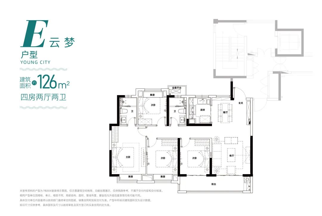 二期126㎡戶型圖